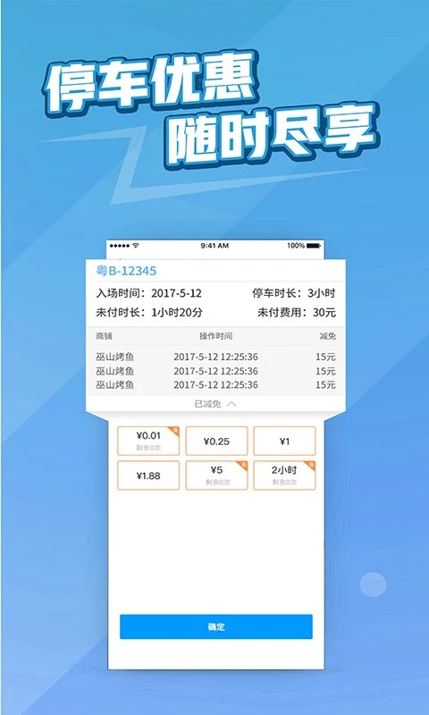 捷易商平台