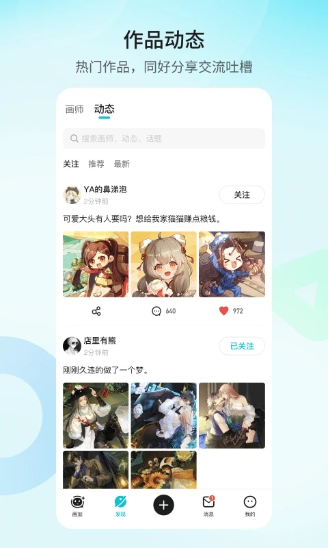 画加约稿平台