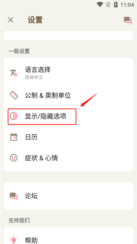 小月历APP