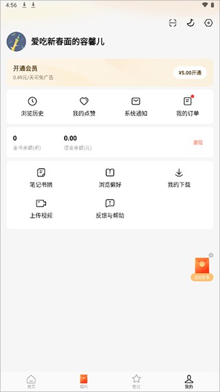 红果免费短剧正版