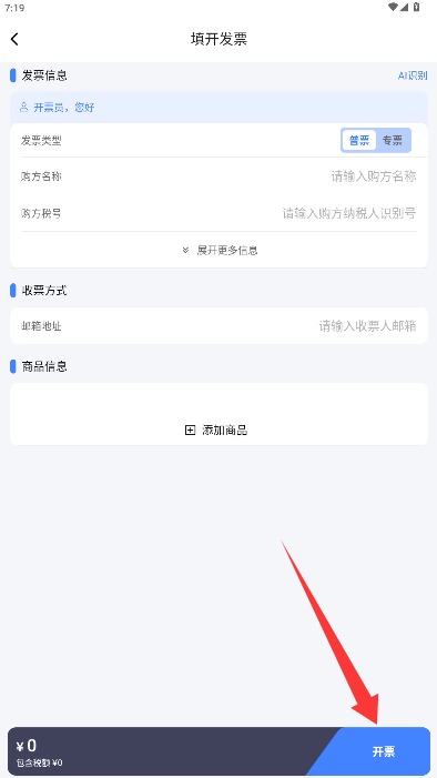电票精灵