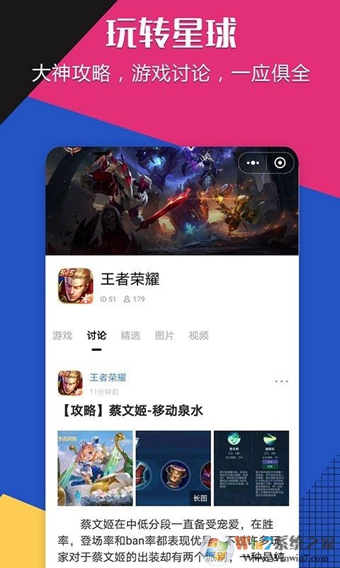 乐玩星球官网