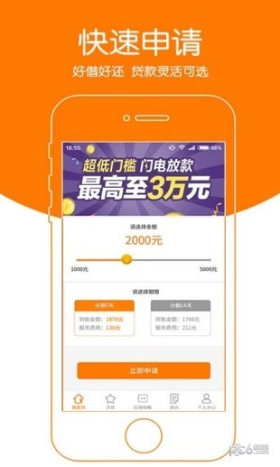 应急侠app下载