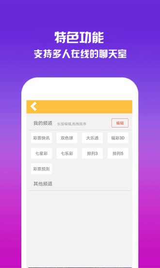 3d缩水工具彩经APP