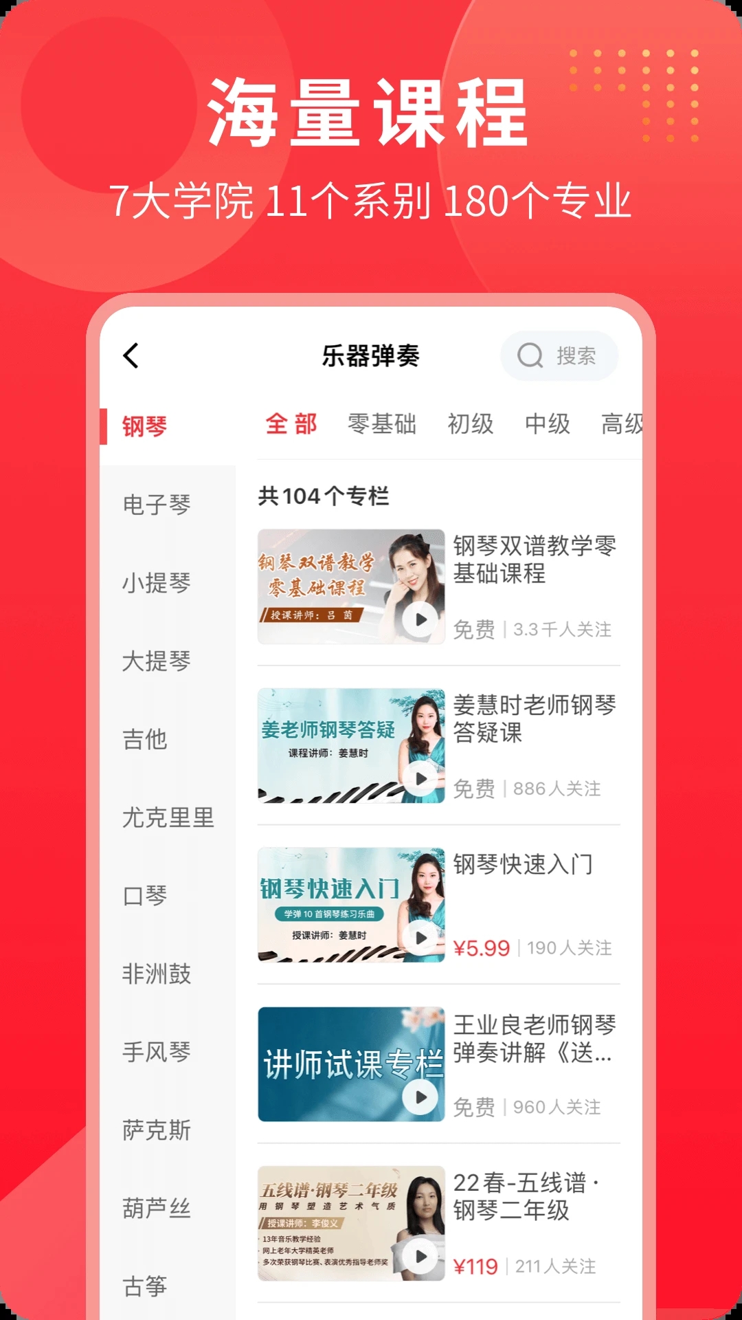 网上老年大学云课堂