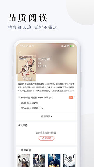派比免费小说APP