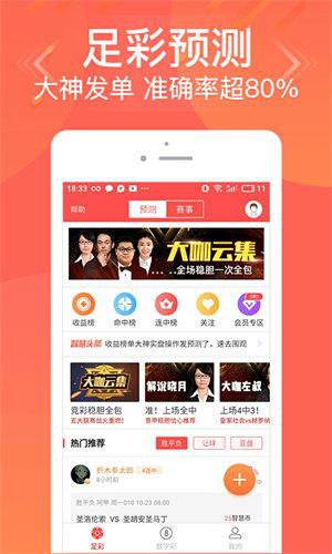 新澳天天彩APP