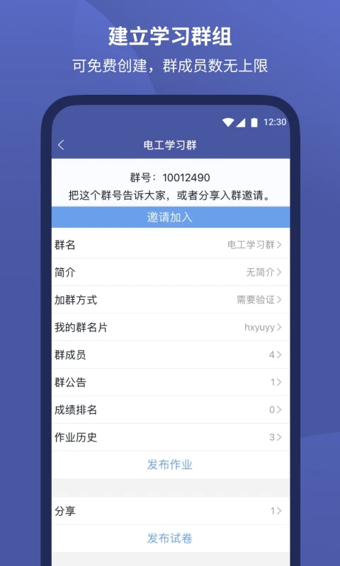 磨题帮APP