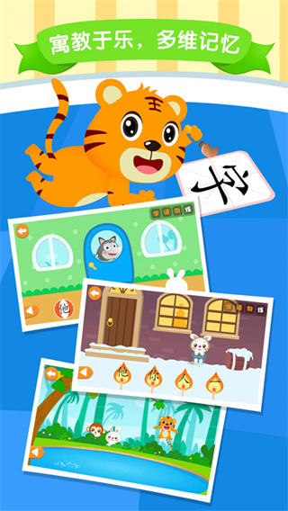 贝乐虎识字APP最新版