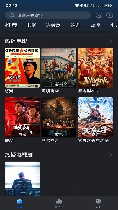 佩奇影视app2024最新版下载安装