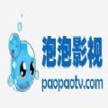 泡泡影视免广告版