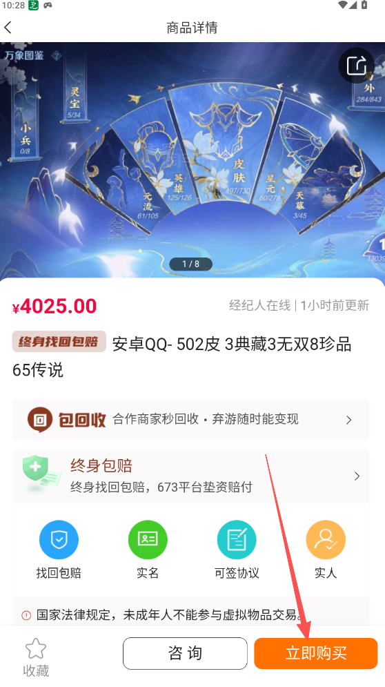 淘手游APP