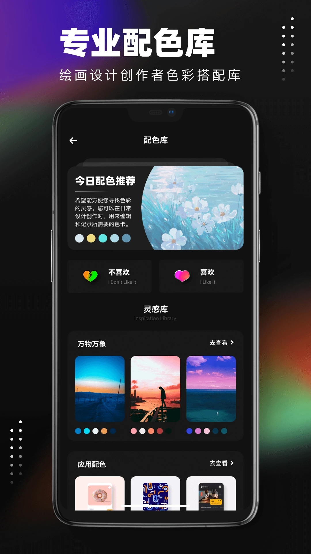 Pocket绘画APP