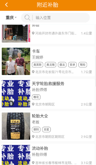 拉那儿汽修
