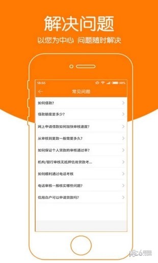 应急侠app下载