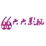 66影视APP