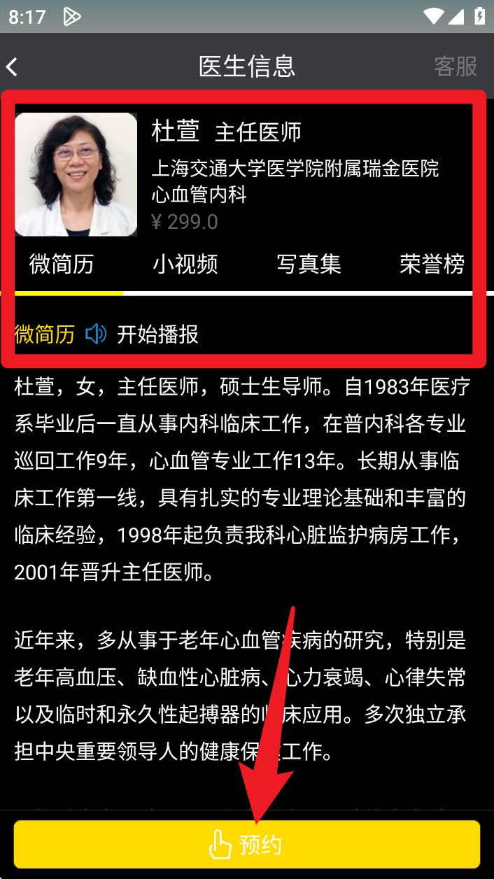 温暖医生