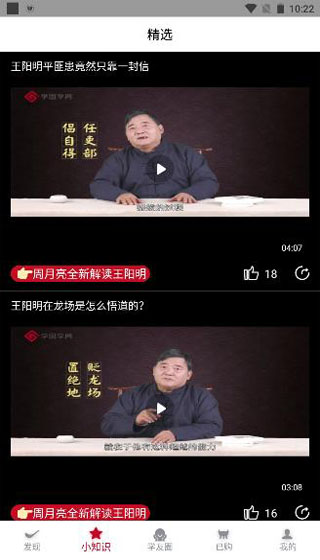 学国学网app官方版