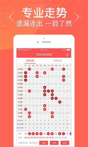 新澳天天彩APP