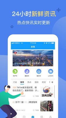 讯飞有声听书软件