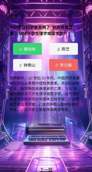 旋律宝藏