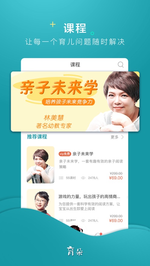 育朵课堂