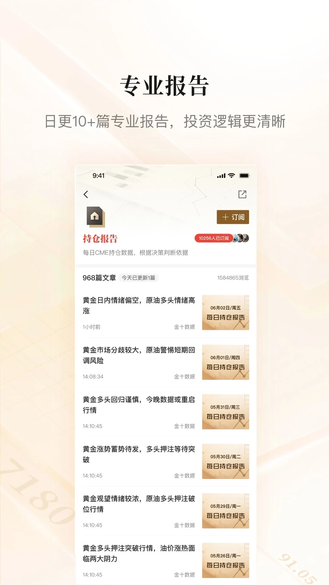 金十数据APP官方版