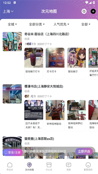 奇谷米APP