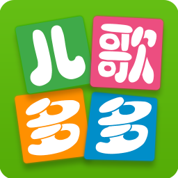 下载儿歌多多APP安卓破解版