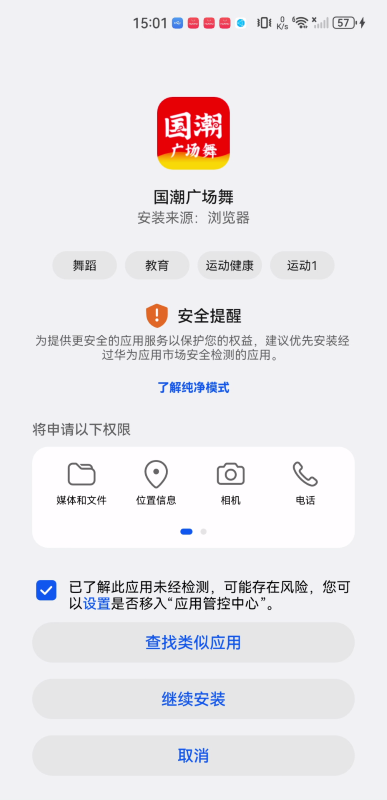 国潮广场舞
