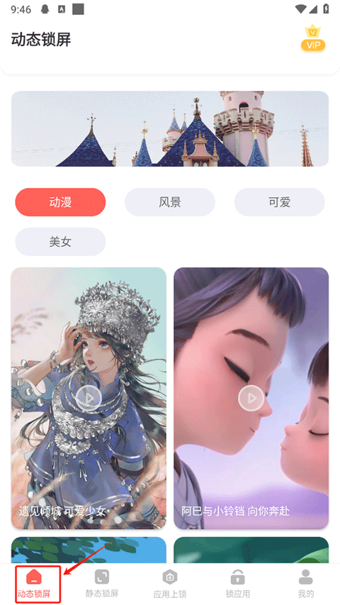 熊猫视频壁纸