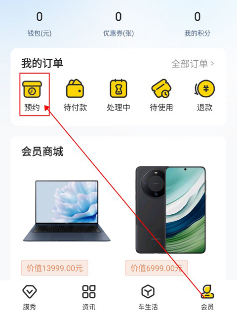 车轮APP