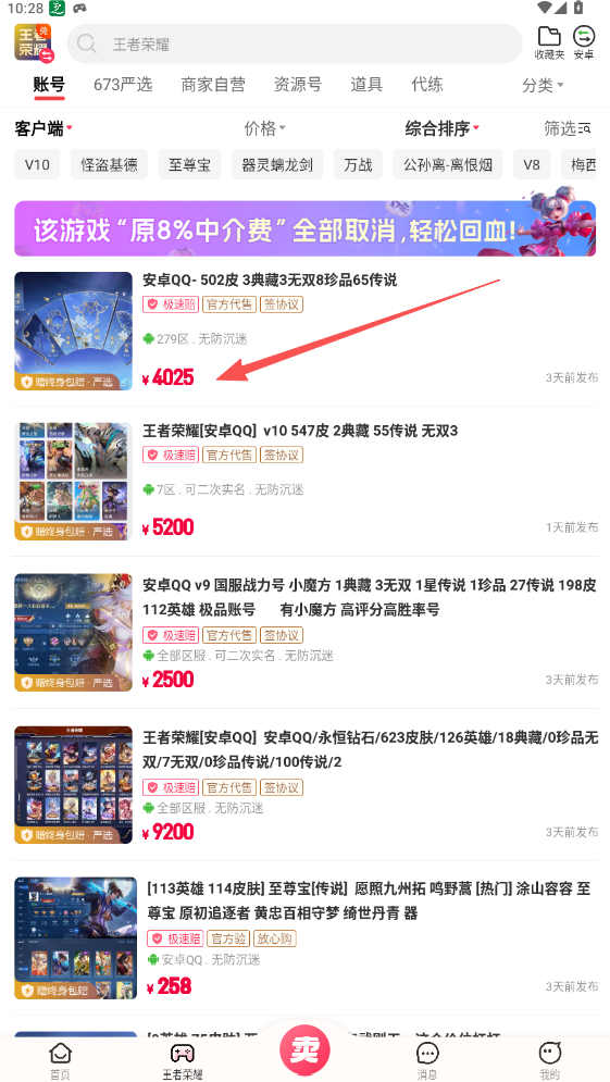 淘手游APP