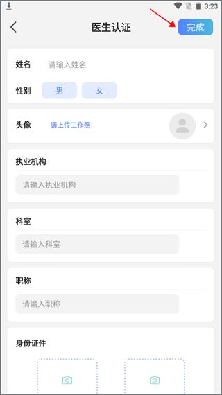 俏郎中