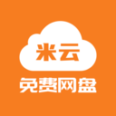 米云网盘网络云盘