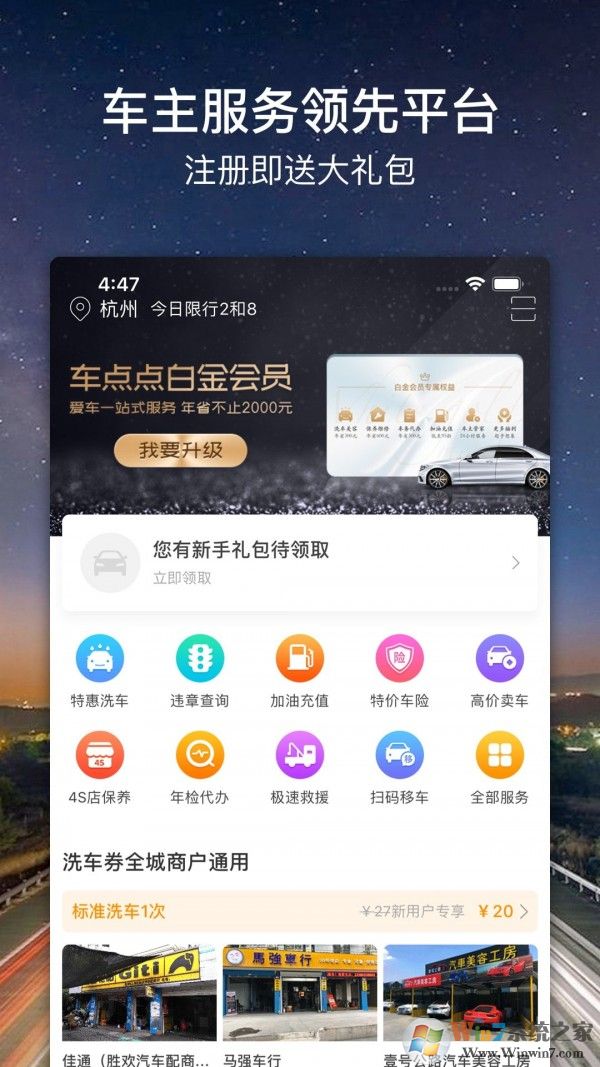 车点点官网