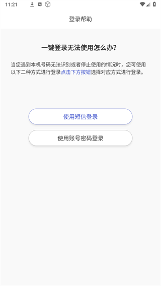 搏兔卫士