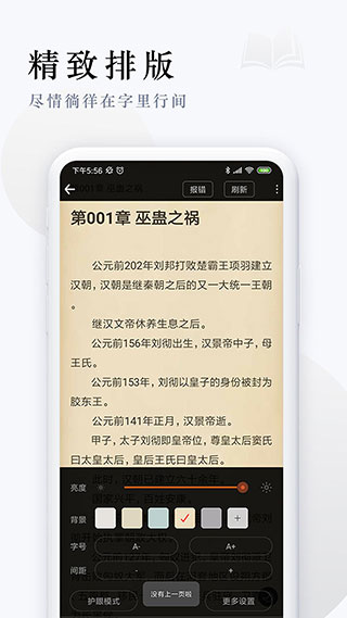 派比免费小说APP