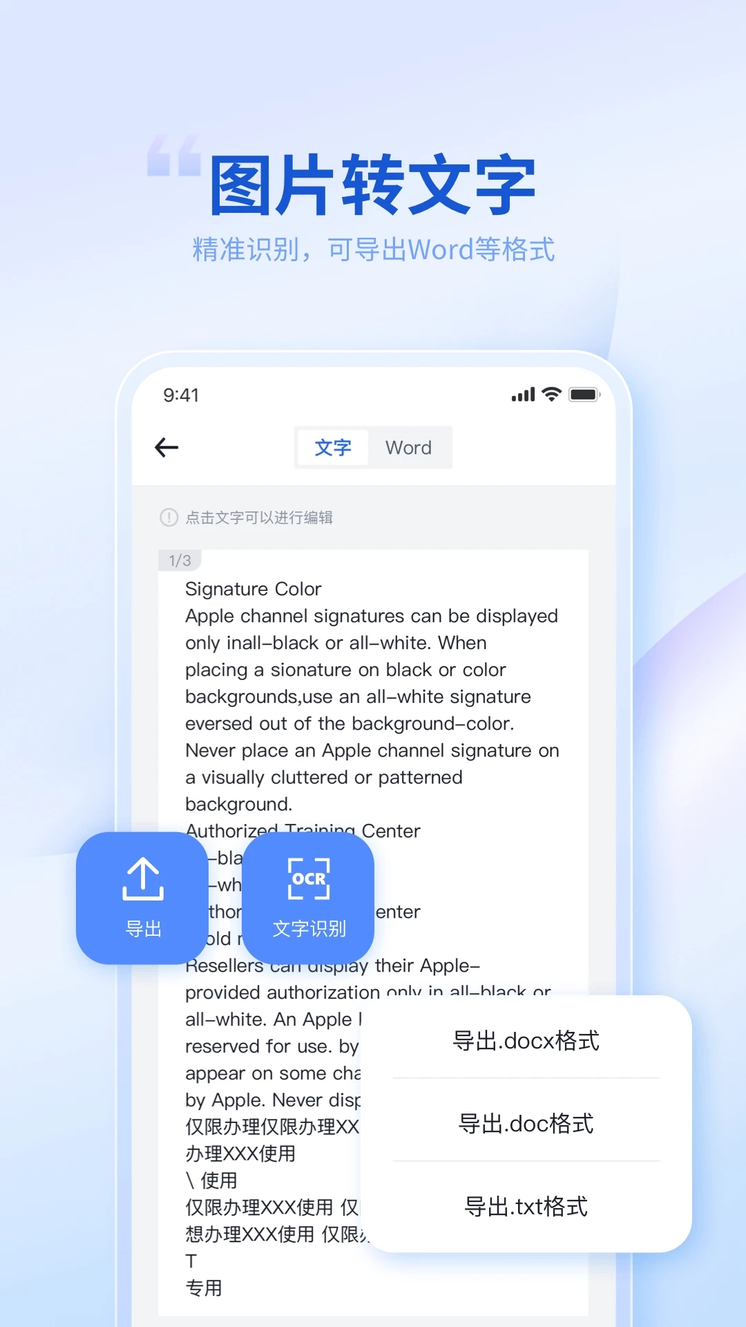 转转大师APP