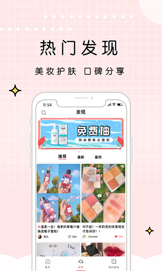 维鉴APP