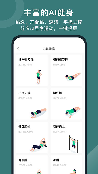 悦动圈最新版2024