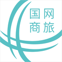 国网商旅云APP