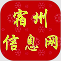 宿州信息网最新版