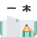 一木记账APP