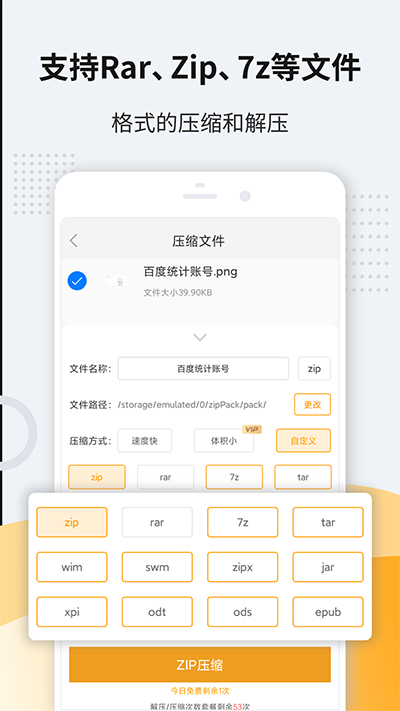 解压软件手机版