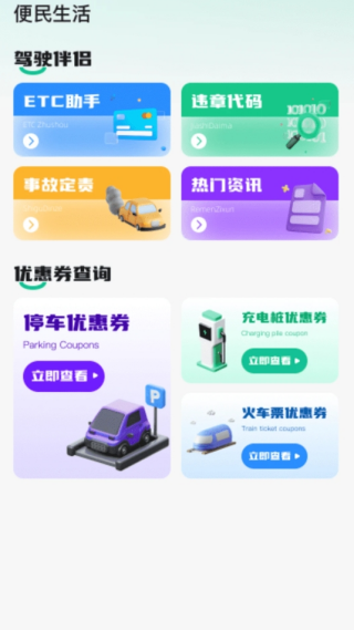 手机智慧生活