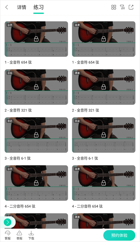 音乐窝APP