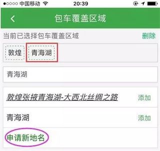 享包车出行最新版