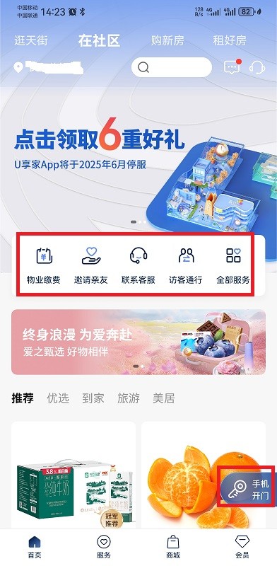 龙湖