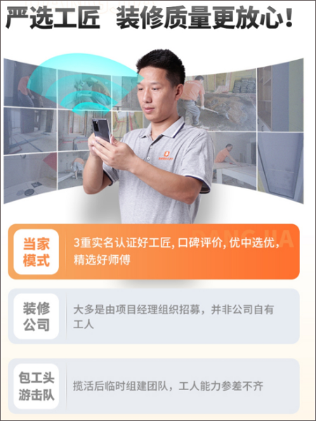 当家